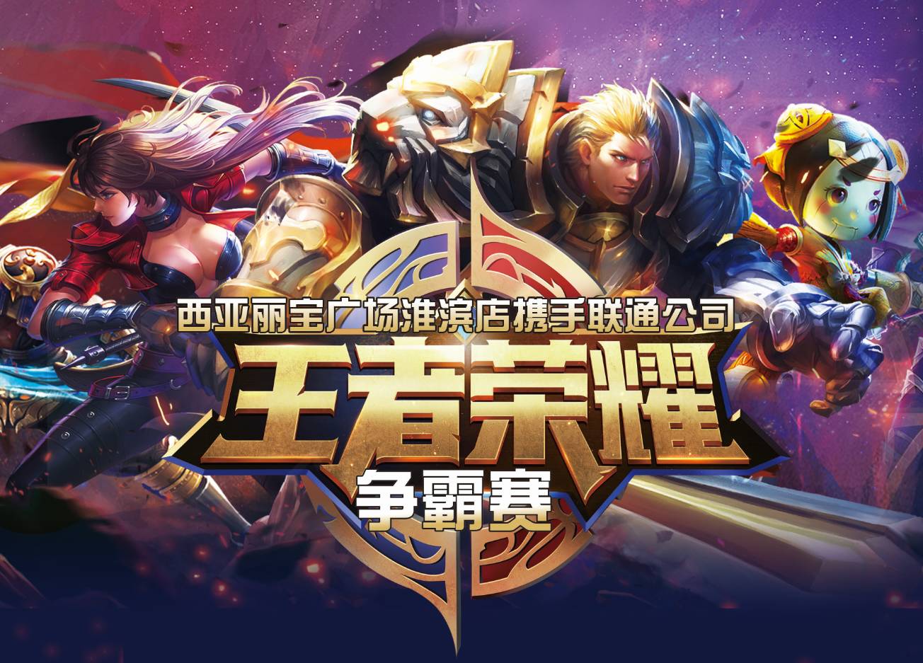 季后赛轮休